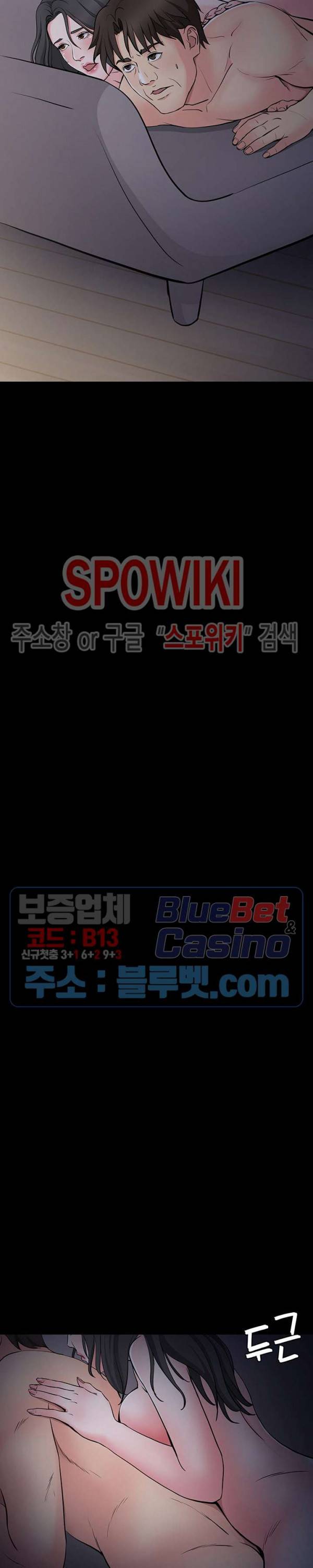 나쁜아빠 39화 3