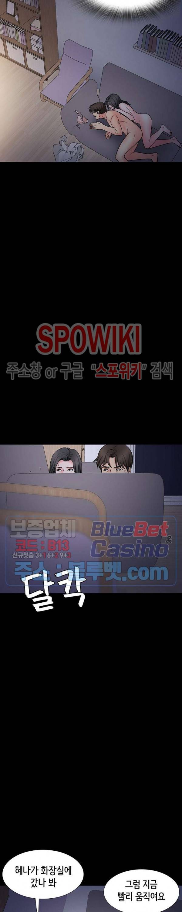 나쁜아빠 39화 6