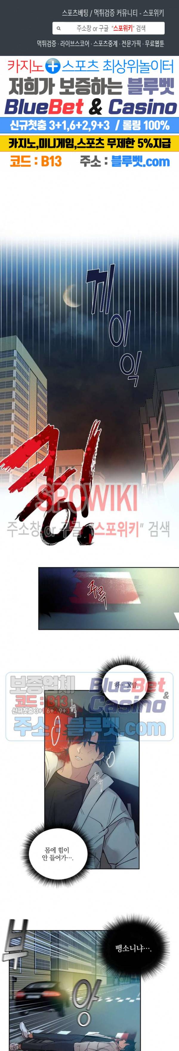 달을 삼킨 범 1화 1