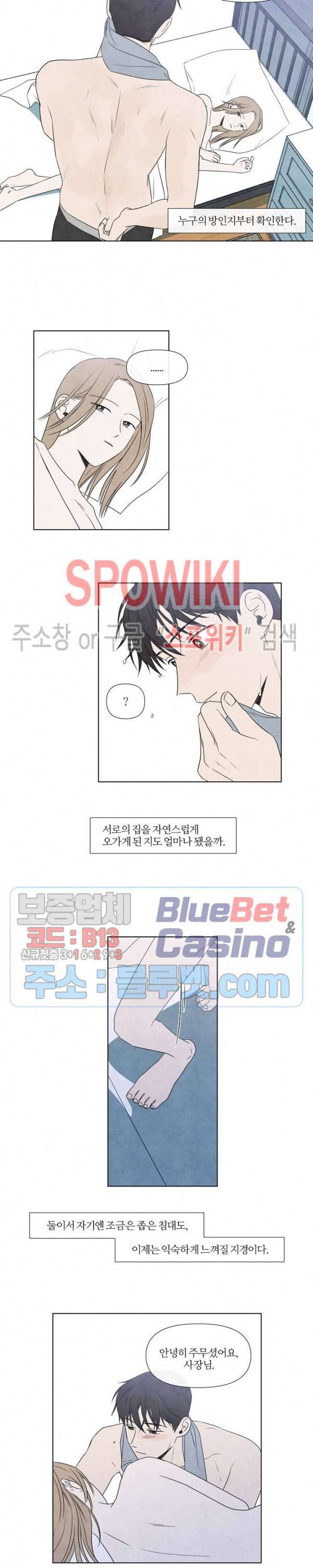 하지점 21화 2