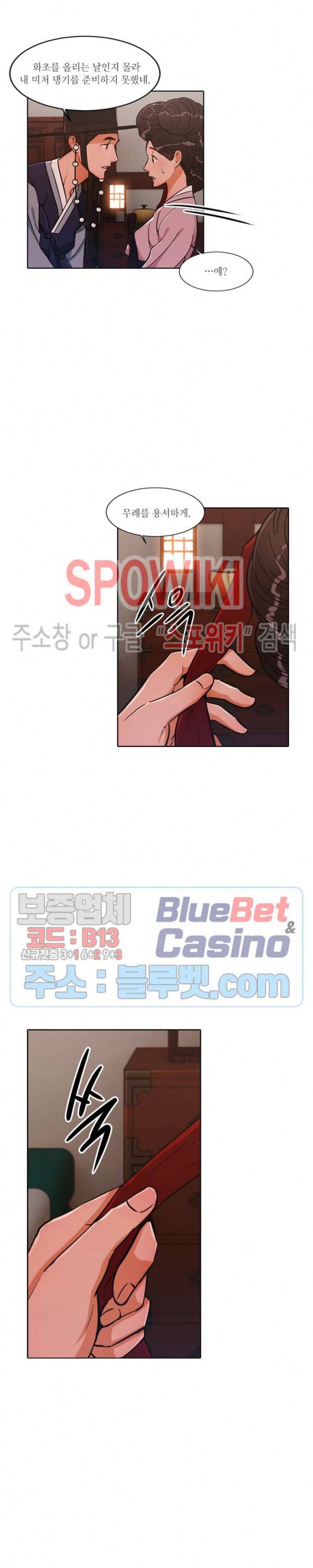 화류(花柳) 42화 2