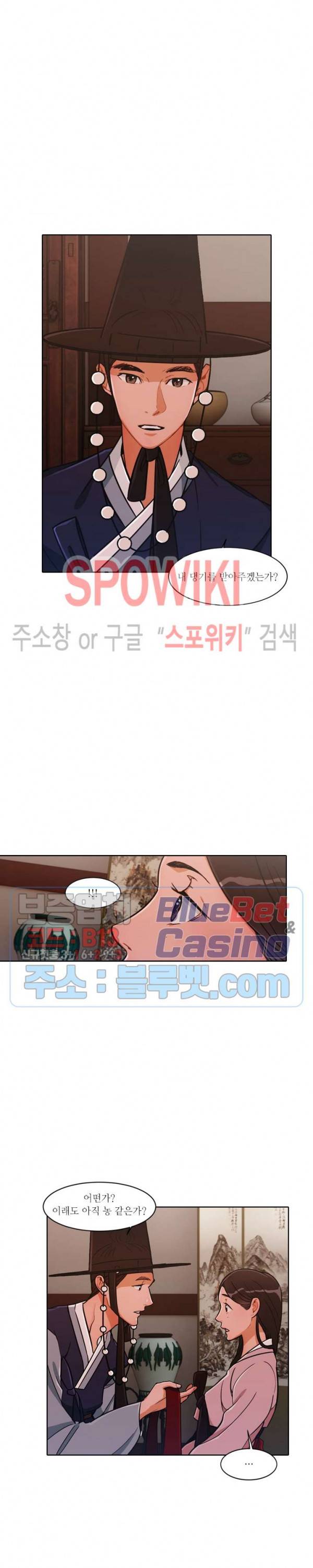 화류(花柳) 42화 4