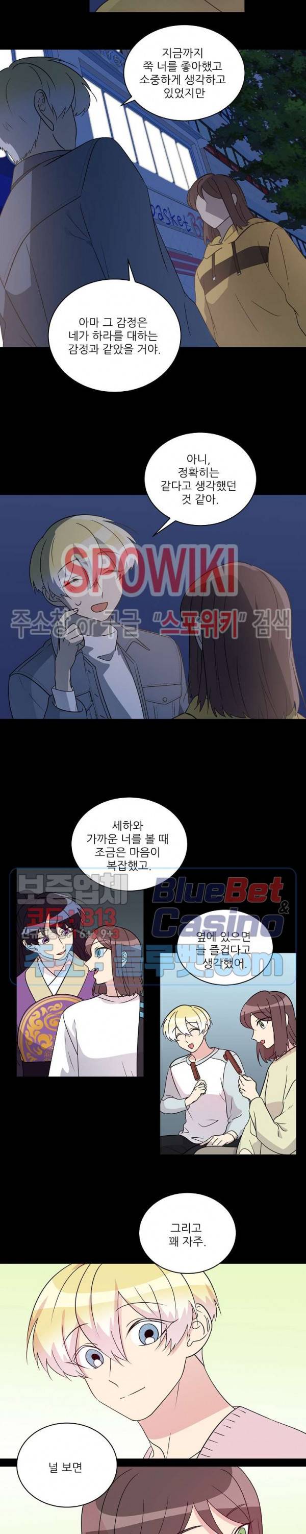 항변신 80화 2