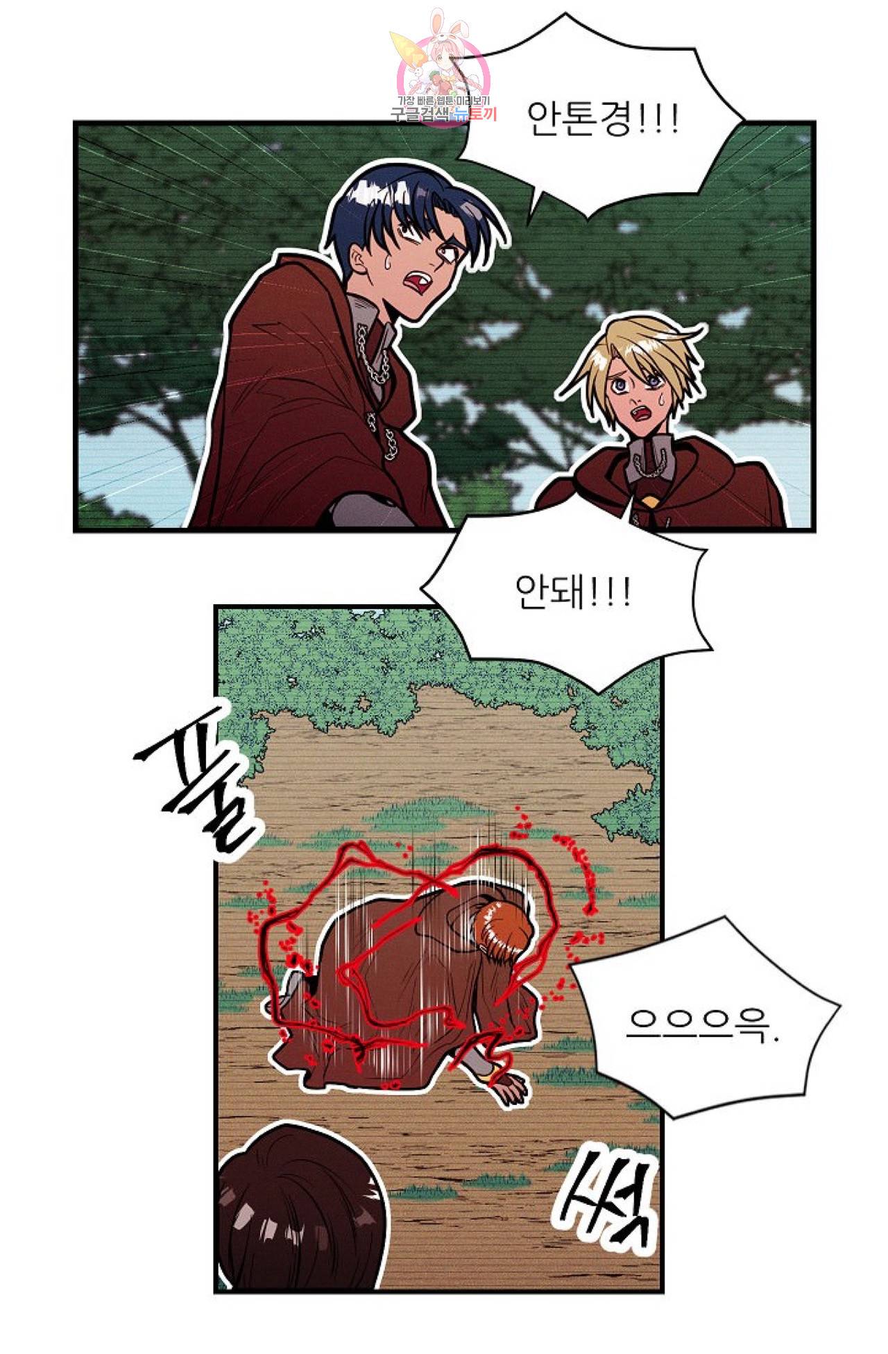 갓 블레스 유 36화 1