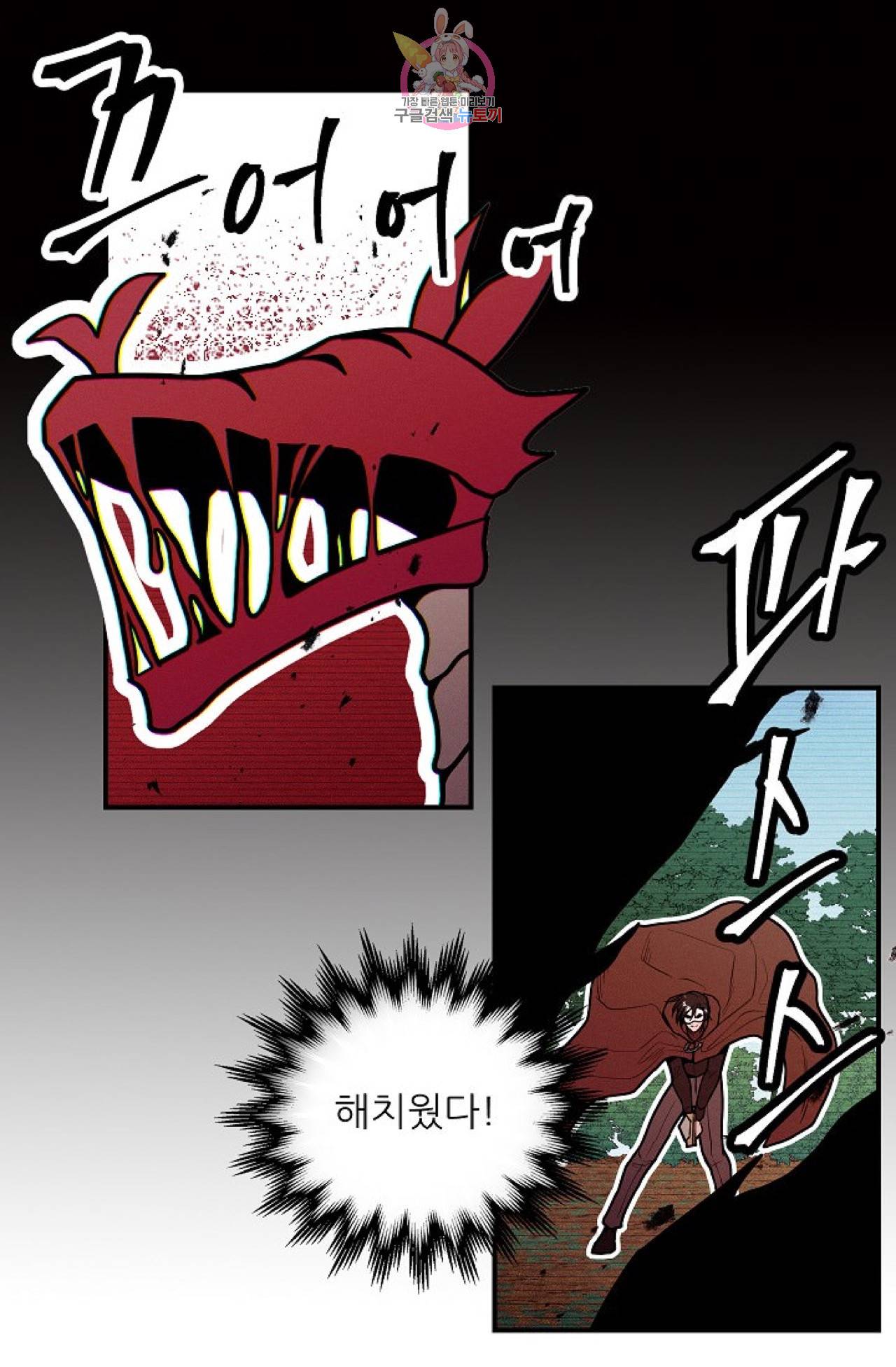 갓 블레스 유 36화 5