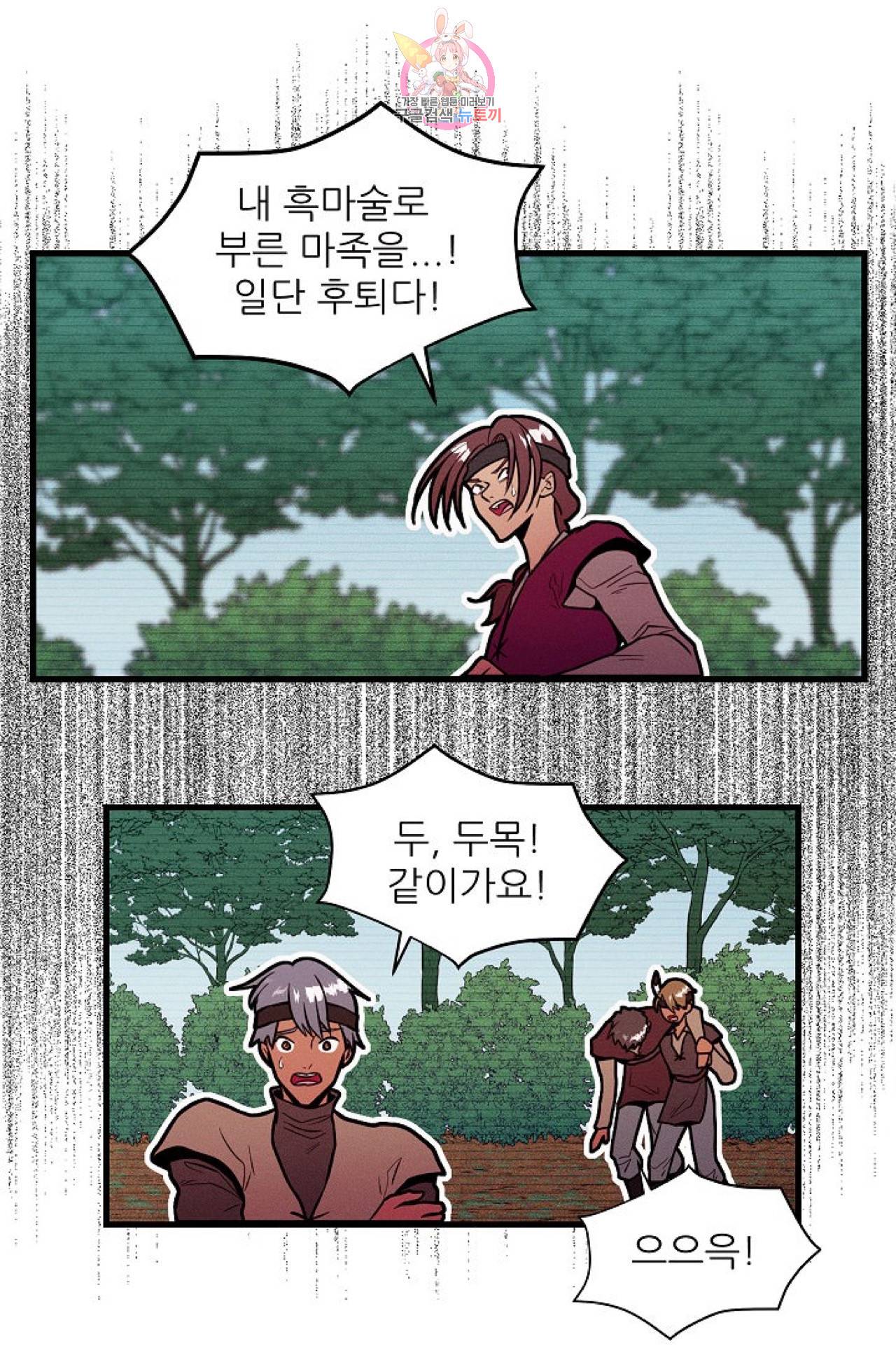 갓 블레스 유 36화 6