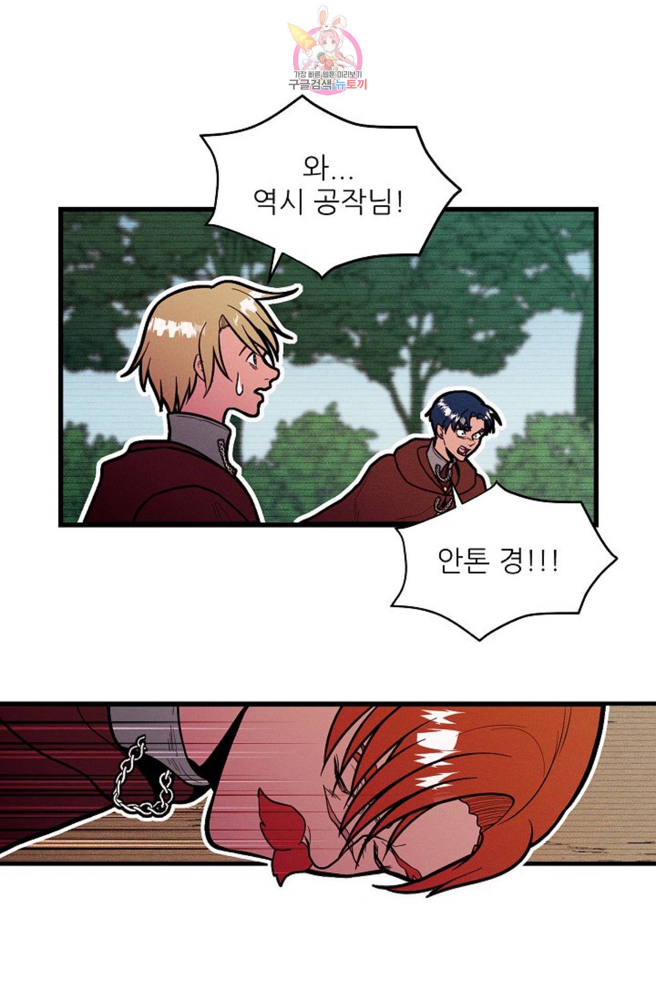 갓 블레스 유 36화 7
