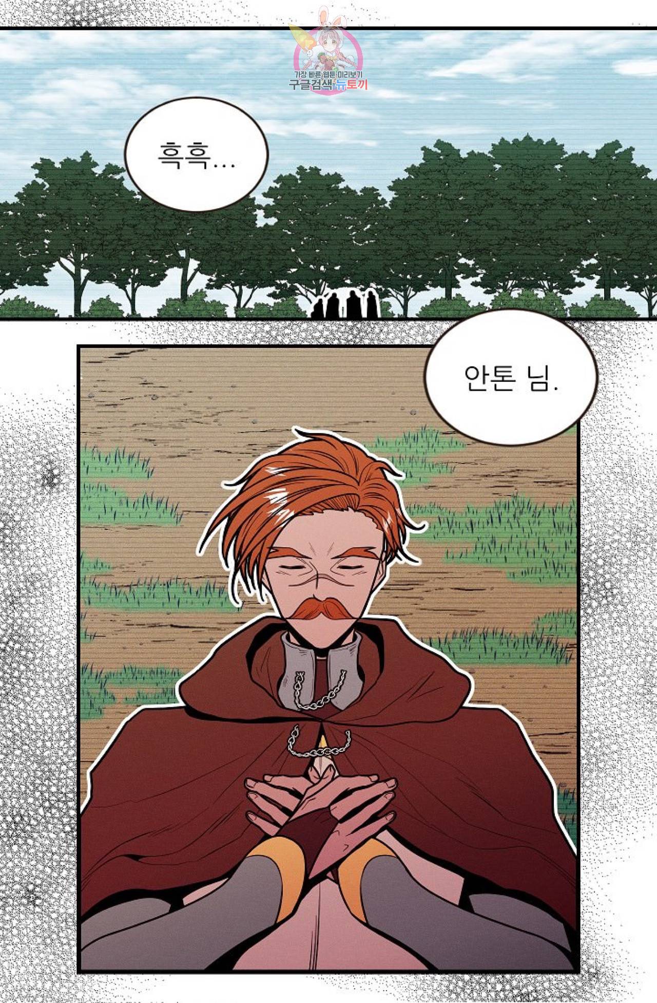 갓 블레스 유 36화 8