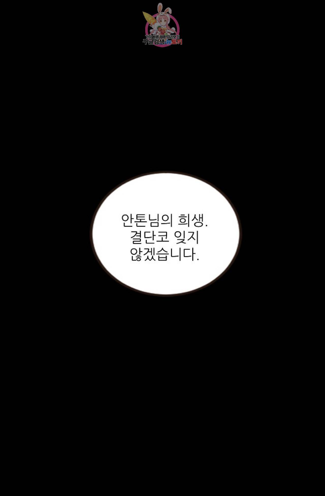 갓 블레스 유 36화 10