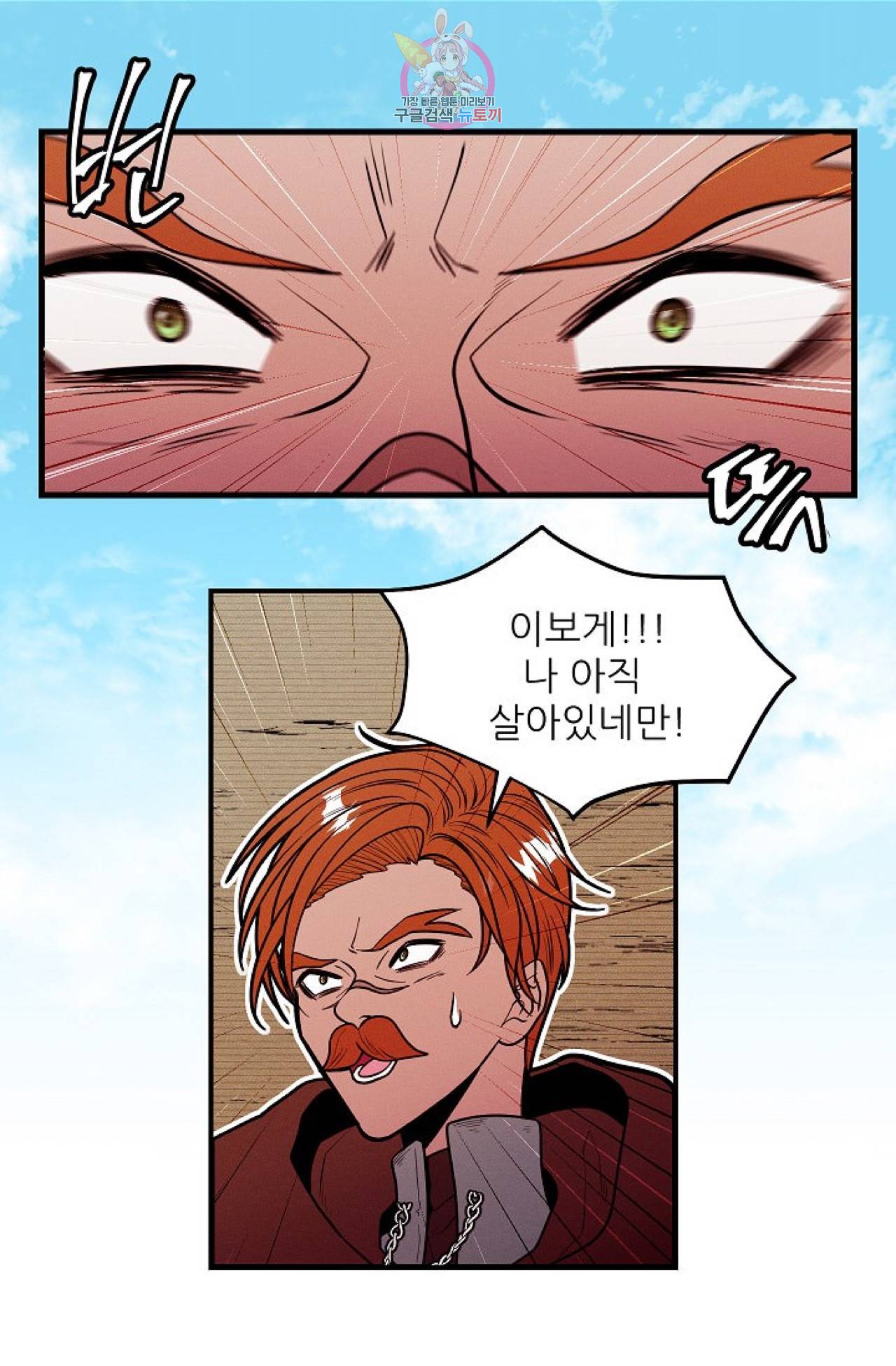 갓 블레스 유 36화 11