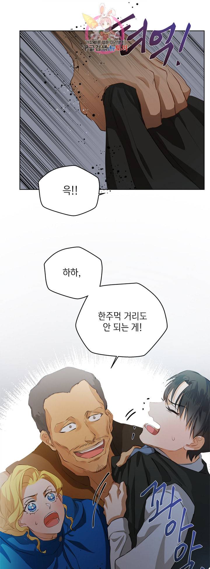 금발의 정령사 33화 1
