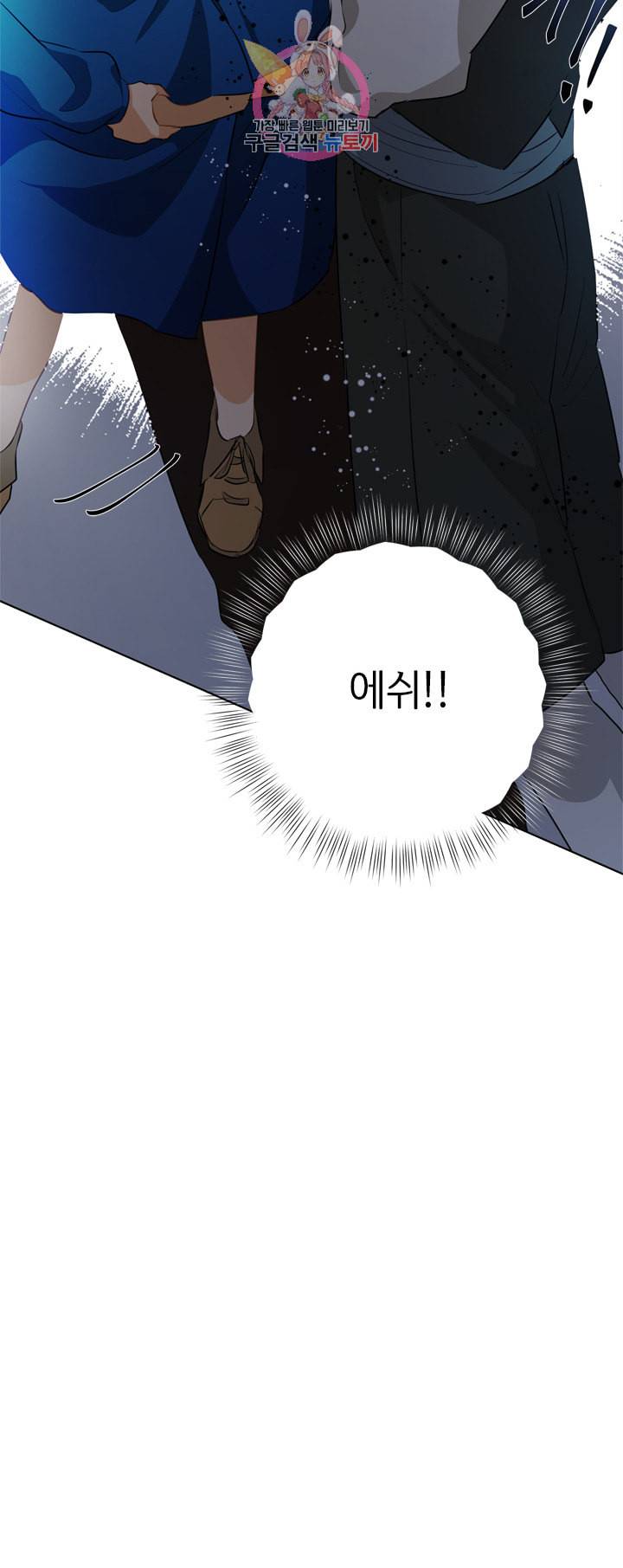 금발의 정령사 33화 2