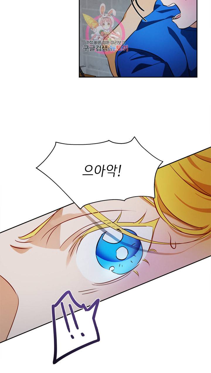 금발의 정령사 33화 4