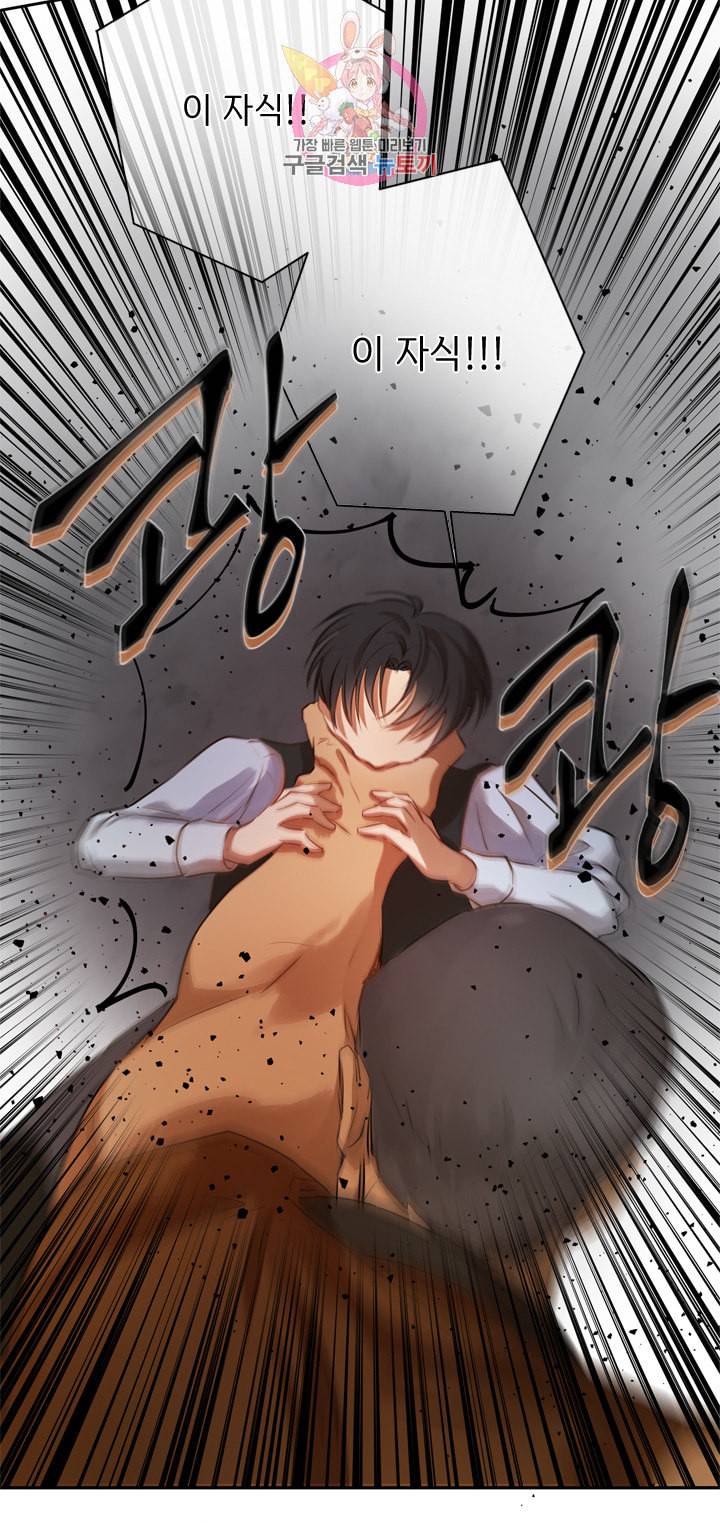 금발의 정령사 33화 8