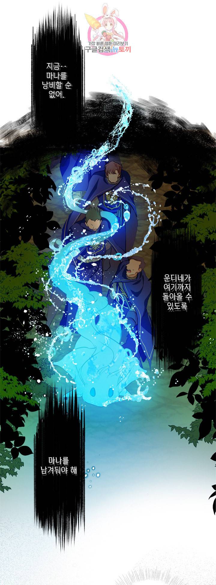 금발의 정령사 33화 12