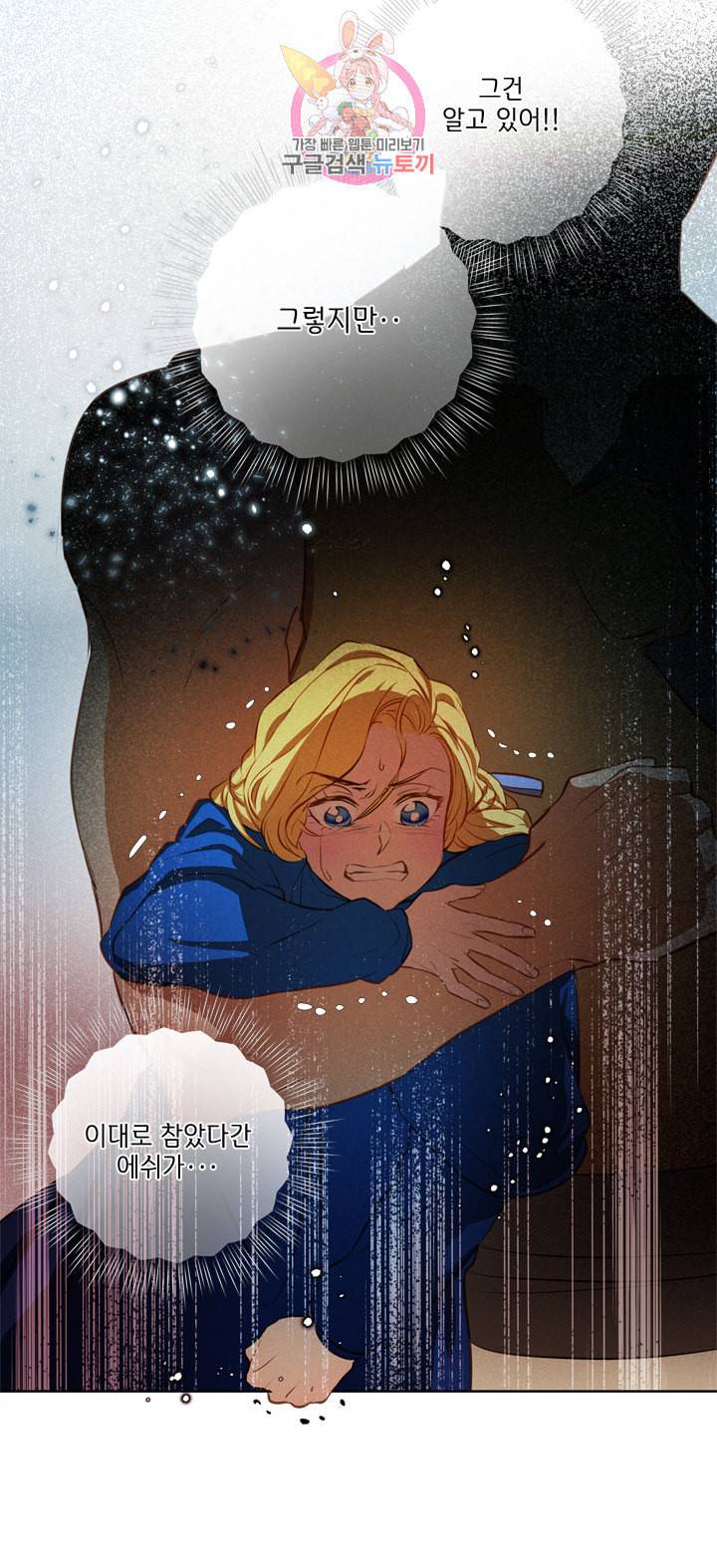 금발의 정령사 33화 13
