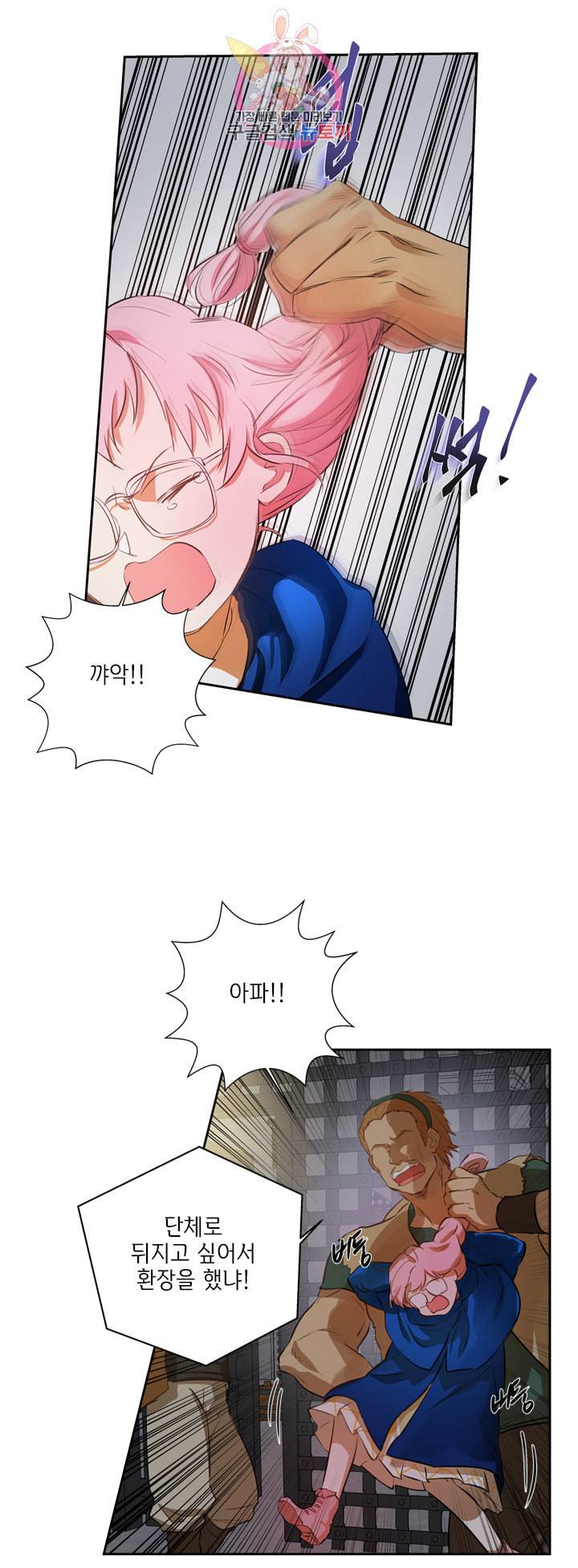 금발의 정령사 33화 18