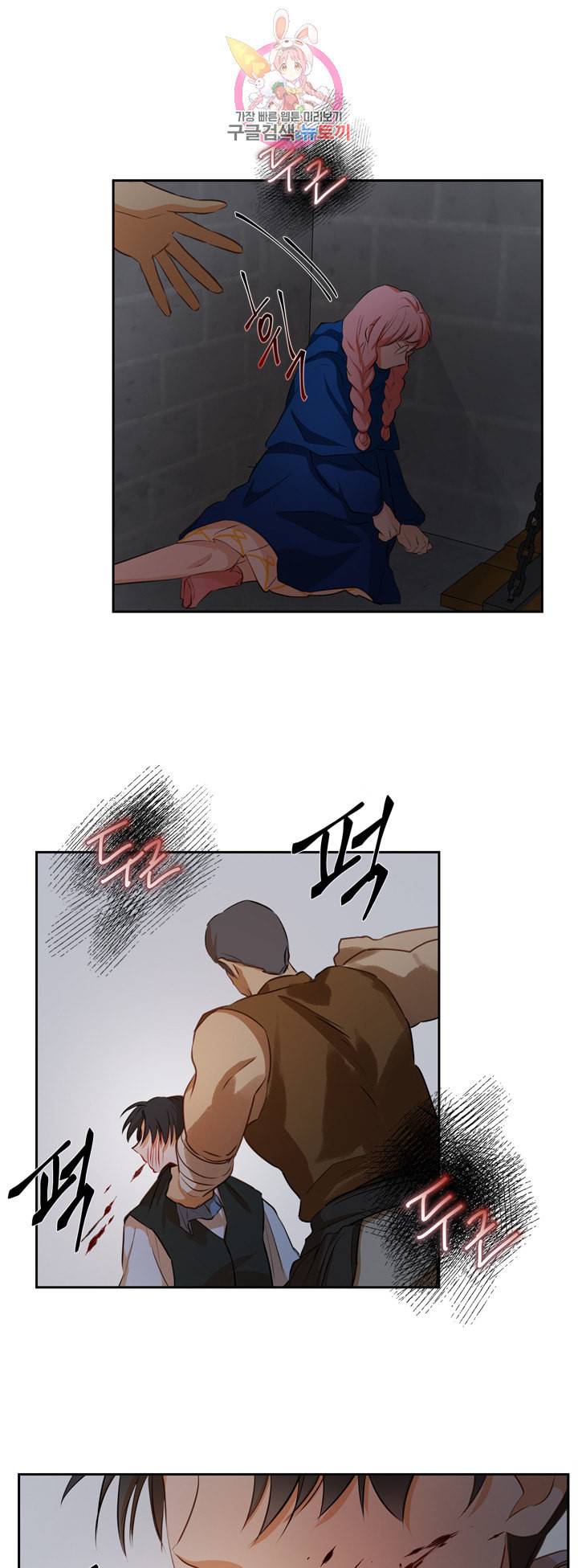 금발의 정령사 33화 22
