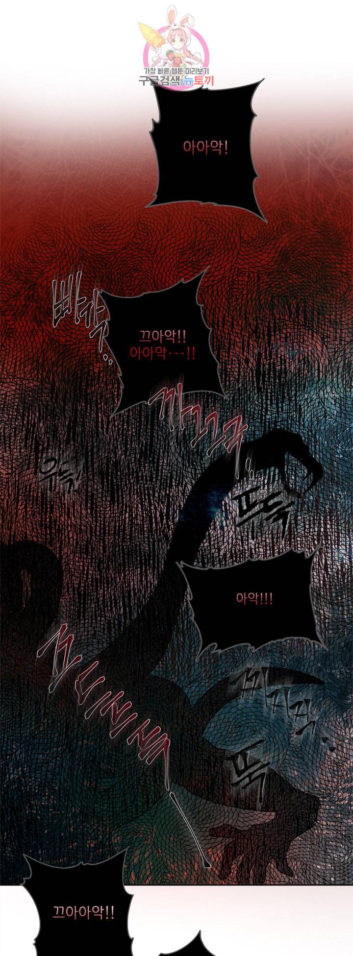 금발의 정령사 33화 28