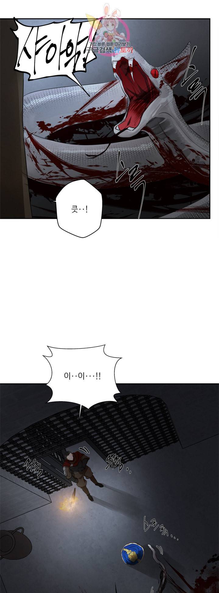 금발의 정령사 33화 30