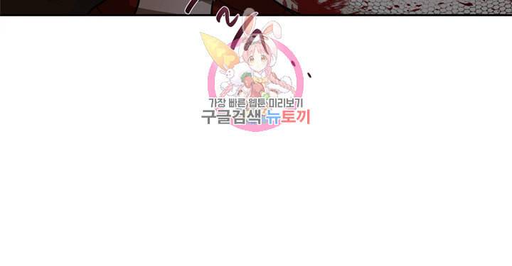 금발의 정령사 33화 35
