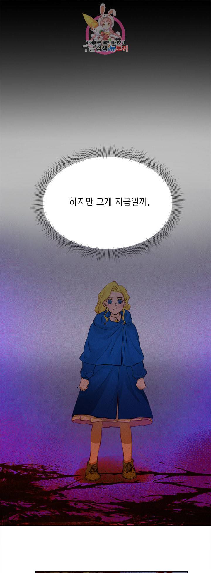 금발의 정령사 33화 40