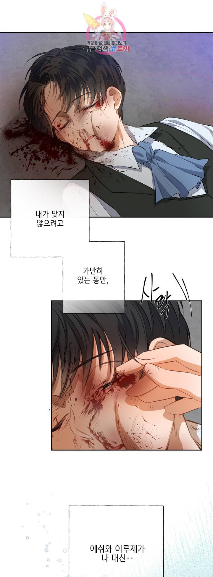 금발의 정령사 33화 44