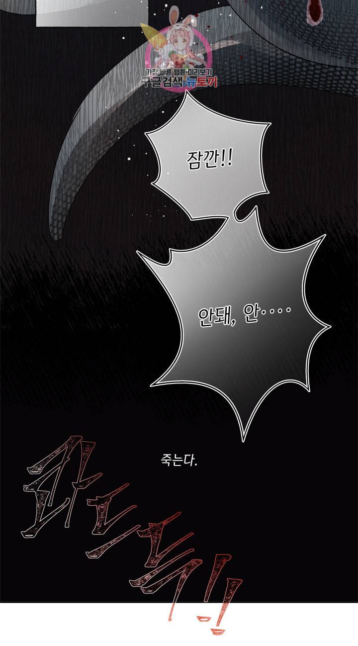 금발의 정령사 33화 49