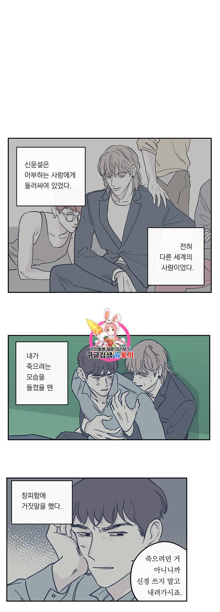 백퍼센트 클린업 19화 1