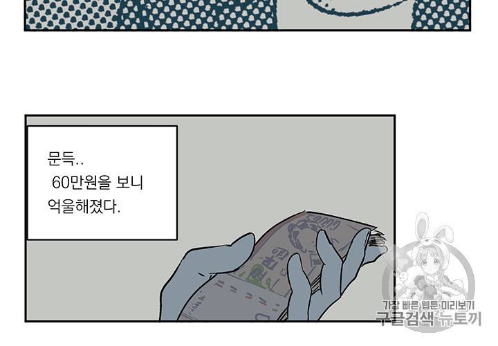 백퍼센트 클린업 19화 3