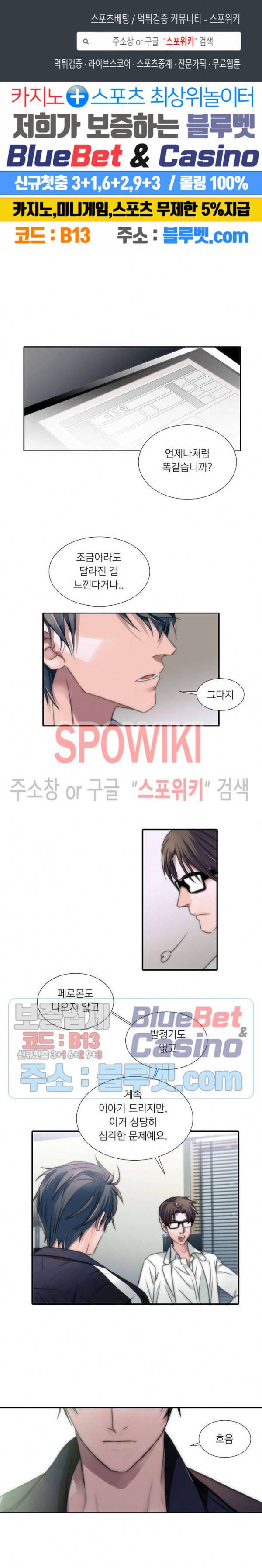 애인셔틀 1화 1