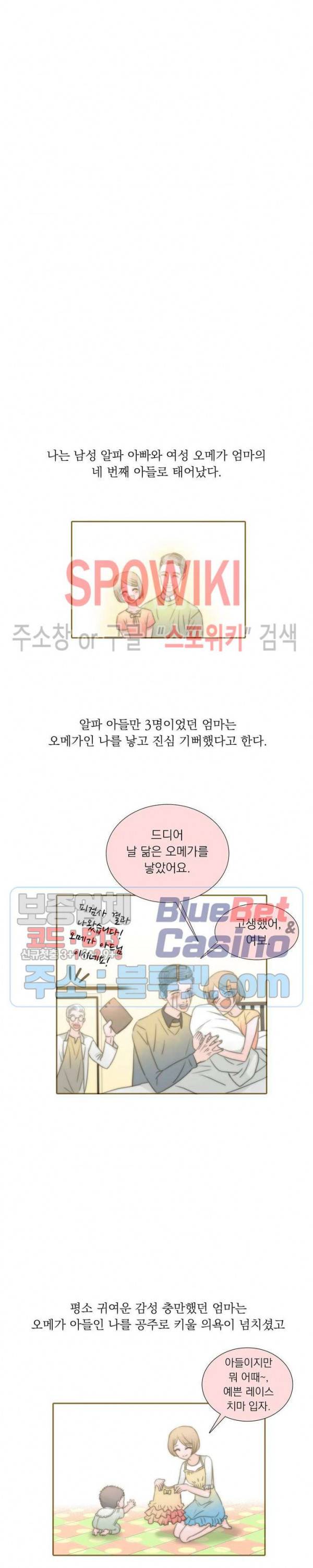 애인셔틀 1화 6