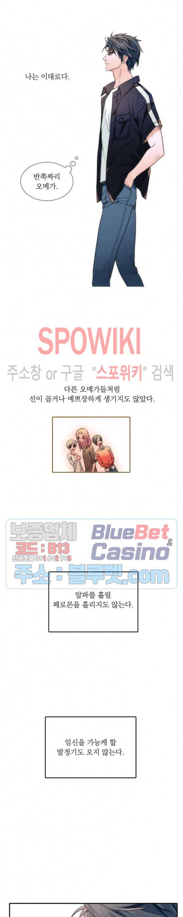 애인셔틀 1화 9