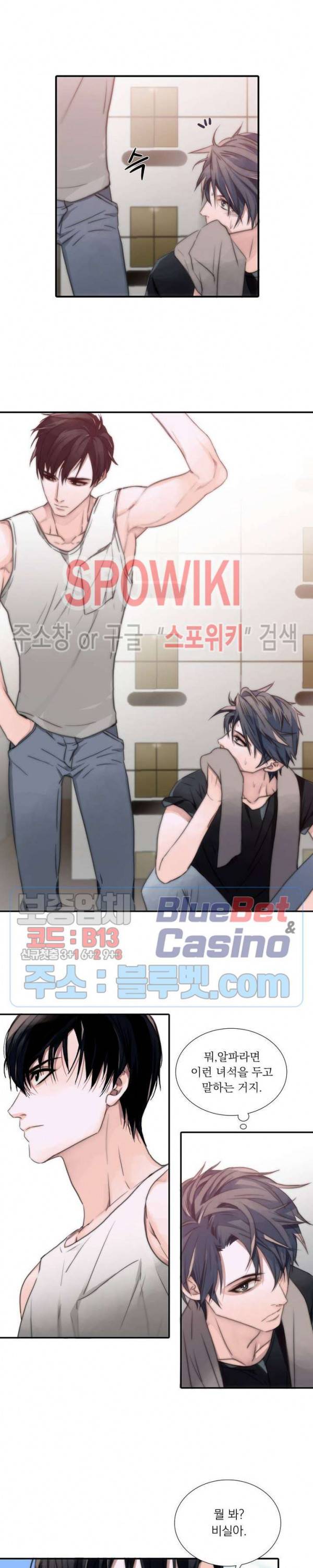 애인셔틀 1화 12