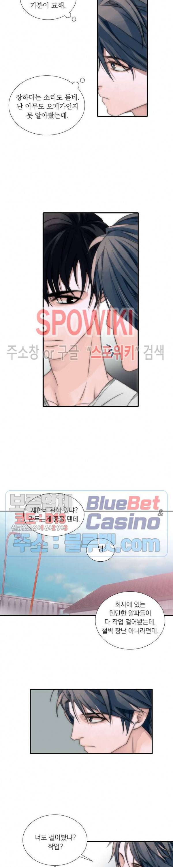 애인셔틀 1화 15