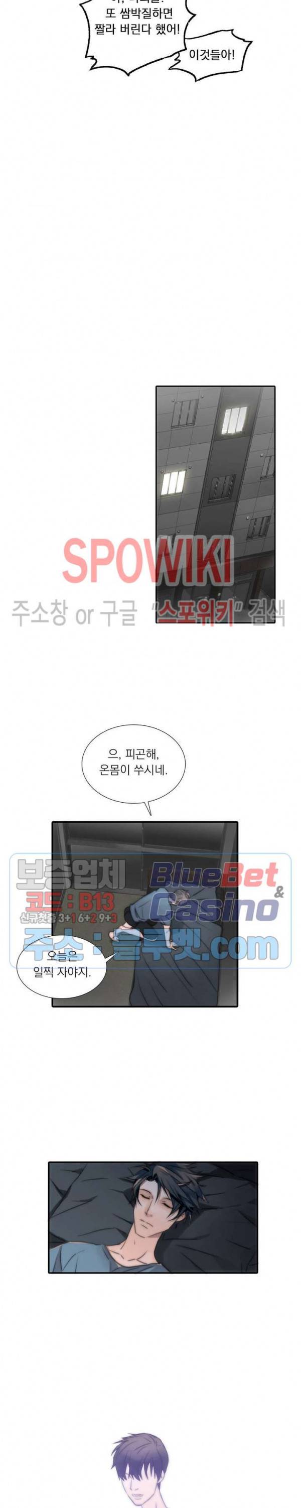 애인셔틀 1화 17