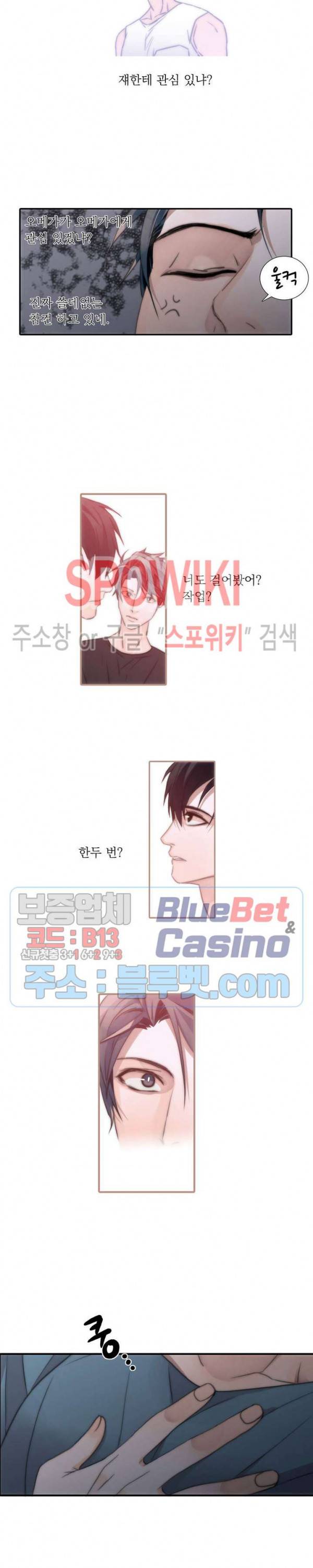 애인셔틀 1화 18