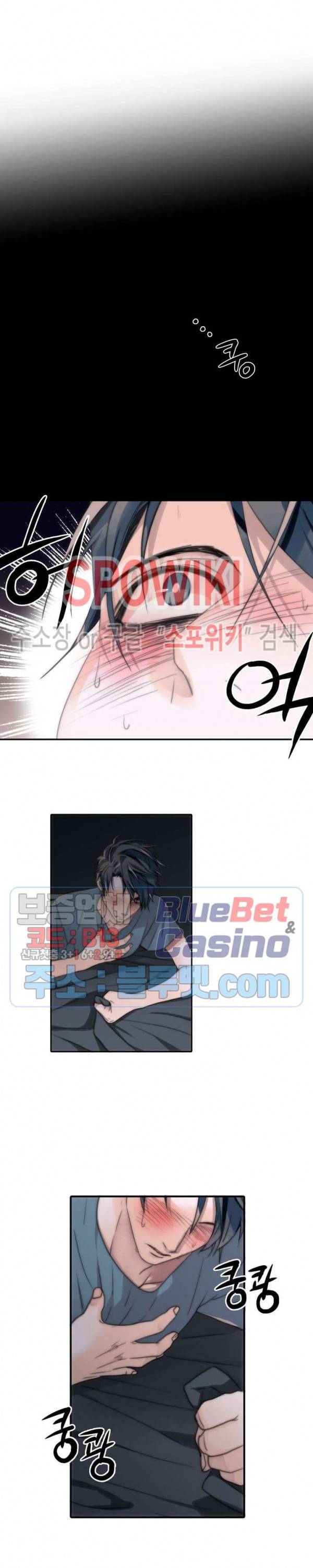 애인셔틀 1화 19