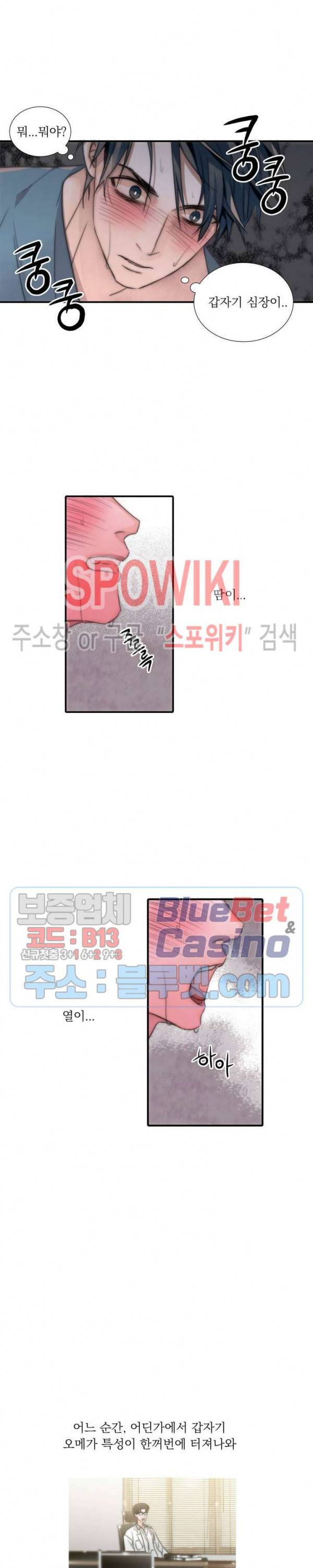 애인셔틀 1화 20