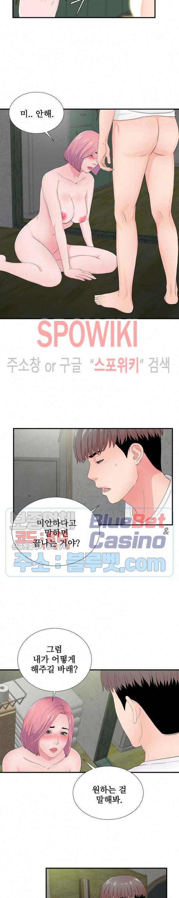 시선 29화 2