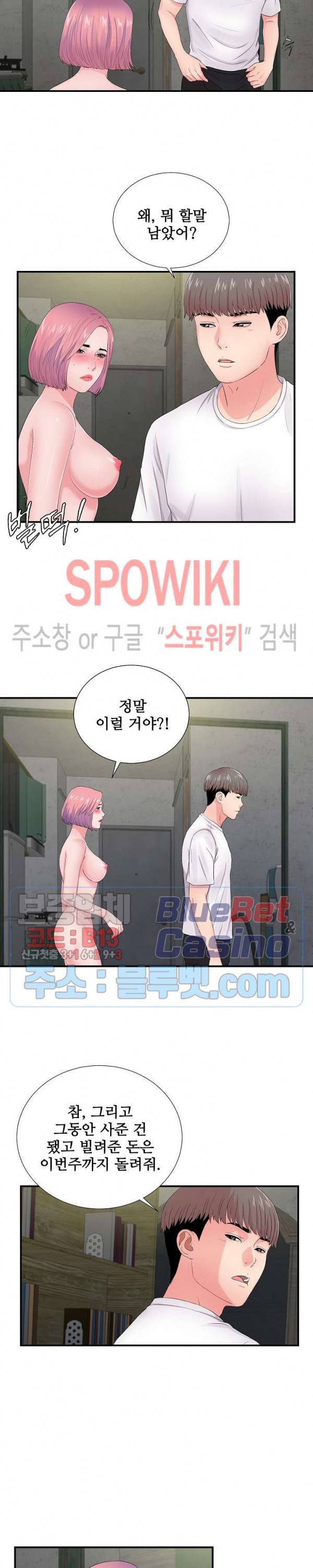 시선 29화 4