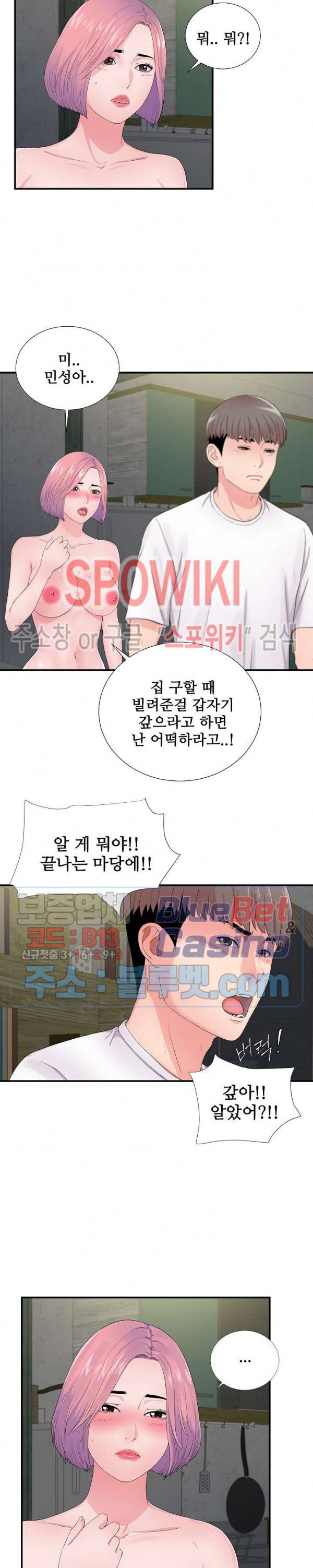 시선 29화 5