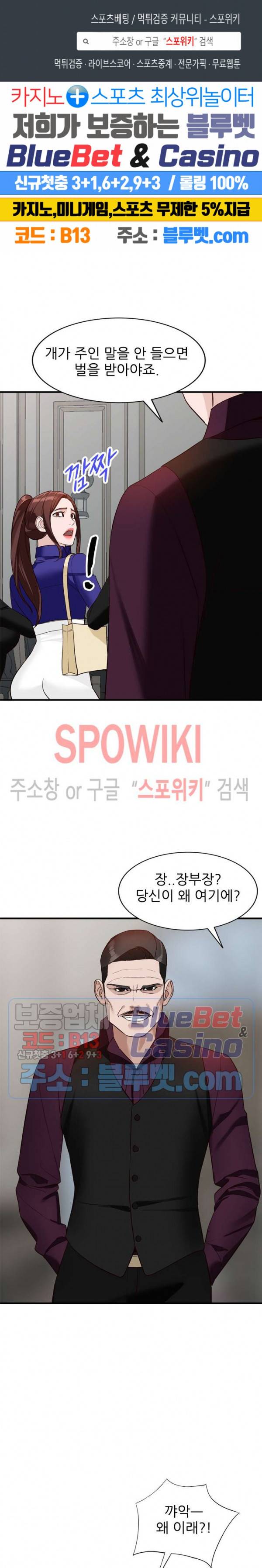 별장 하녀들 46화 1