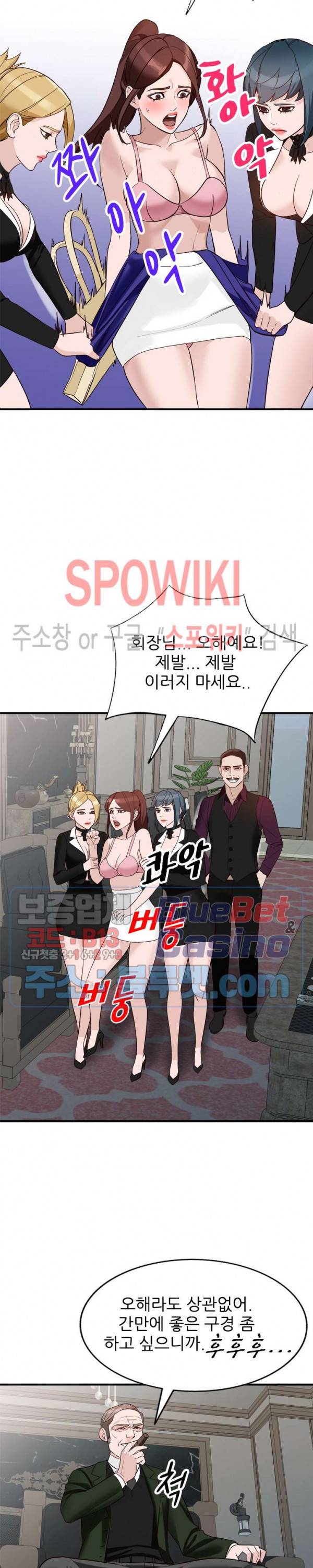 별장 하녀들 46화 2