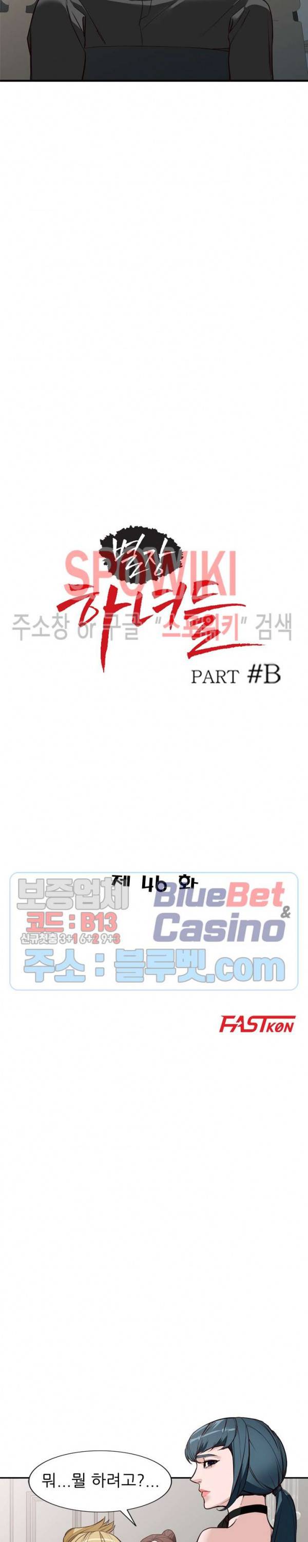 별장 하녀들 46화 3