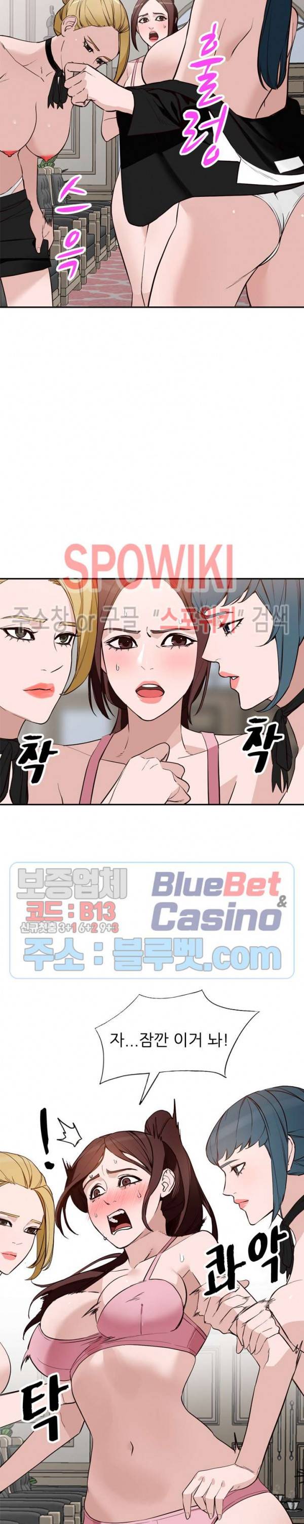별장 하녀들 46화 4
