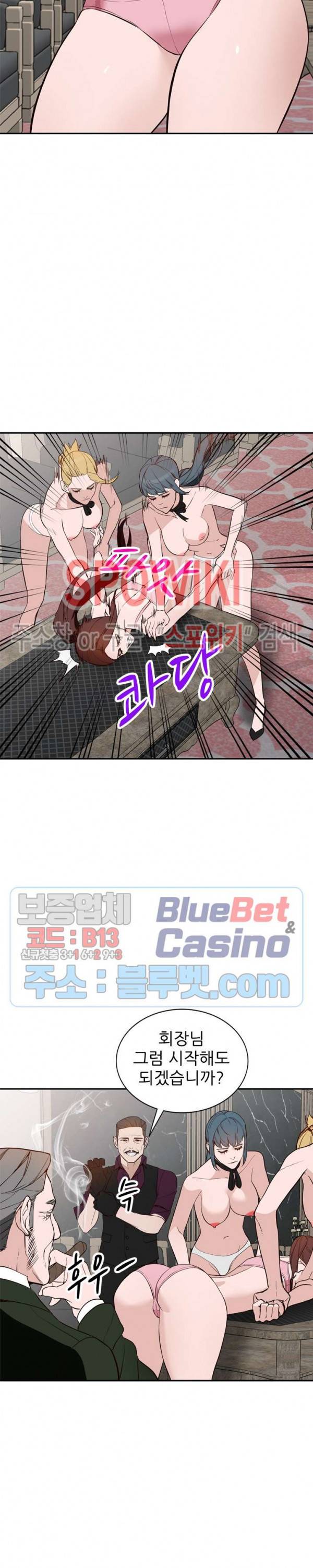 별장 하녀들 46화 5