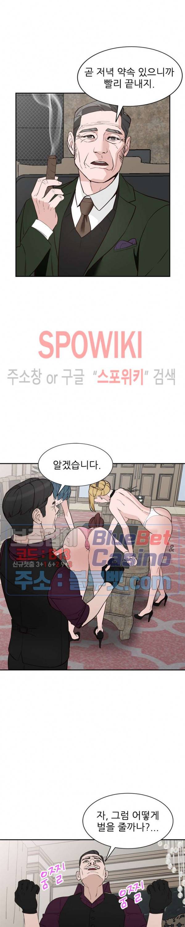 별장 하녀들 46화 6