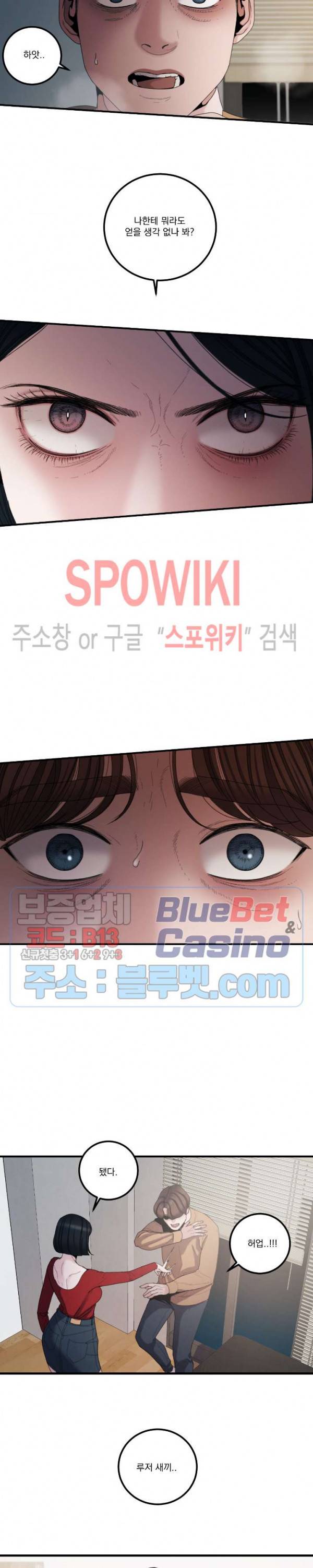 미학의 포식자 17화 2