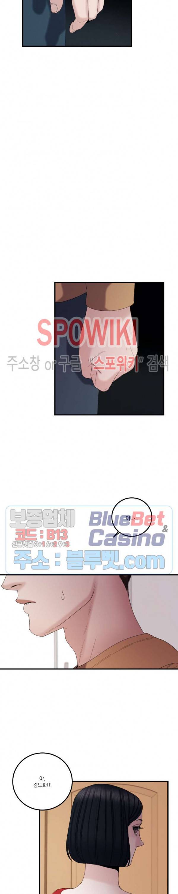 미학의 포식자 17화 4